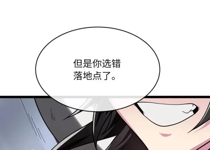 漫画《废柴重生之我要当大佬》263.雪人来袭第58张图
