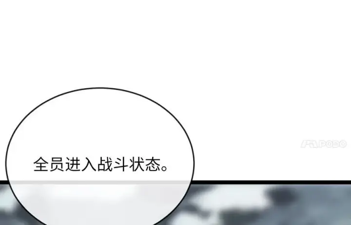 漫画《废柴重生之我要当大佬》263.雪人来袭第71张图