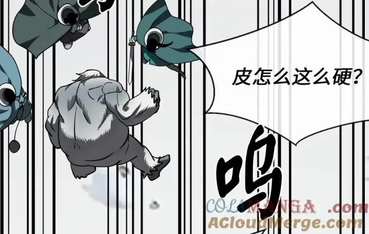 漫画《废柴重生之我要当大佬》263.雪人来袭第85张图