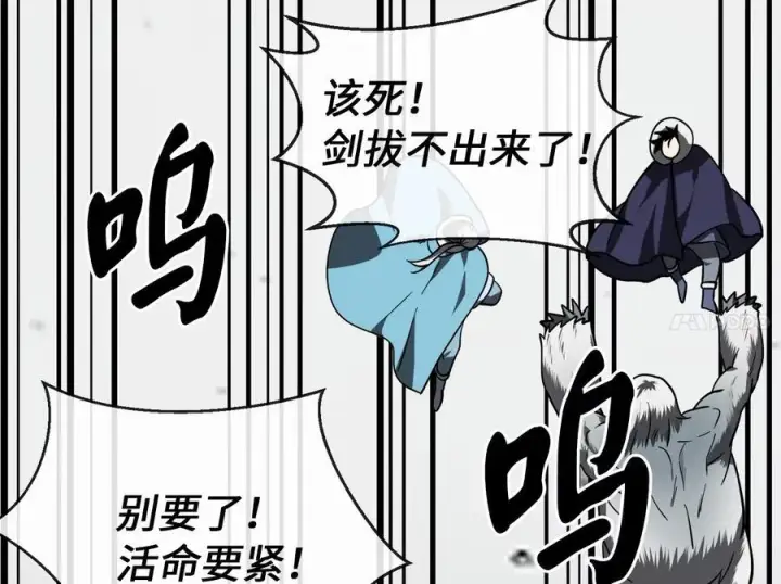 漫画《废柴重生之我要当大佬》263.雪人来袭第86张图