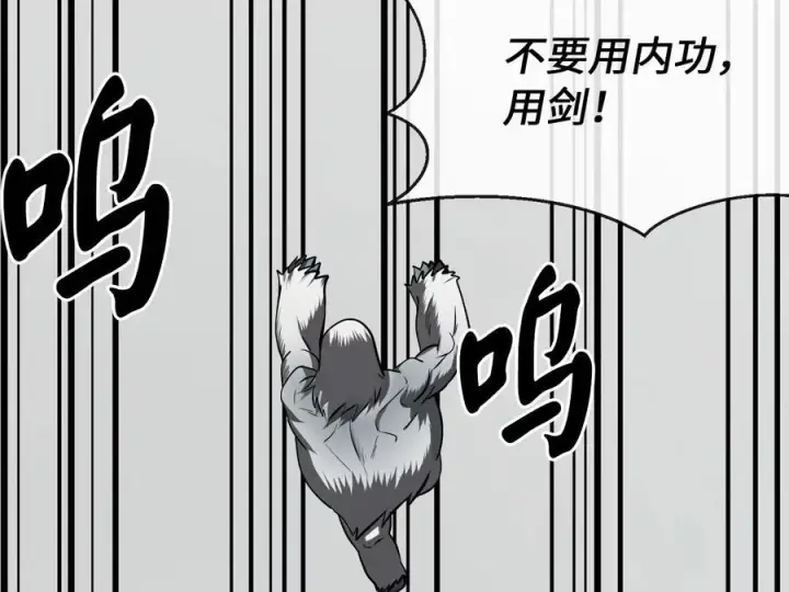 漫画《废柴重生之我要当大佬》263.雪人来袭第88张图