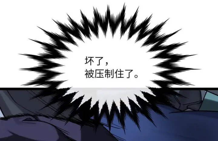 漫画《废柴重生之我要当大佬》263.雪人来袭第95张图