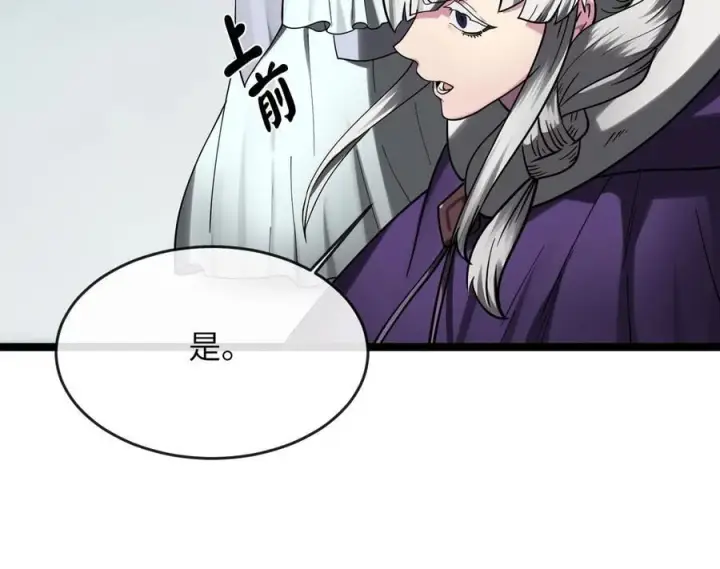 漫画《废柴重生之我要当大佬》264.北海开战第104张图