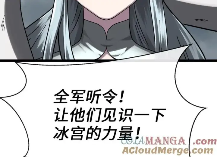 漫画《废柴重生之我要当大佬》264.北海开战第109张图