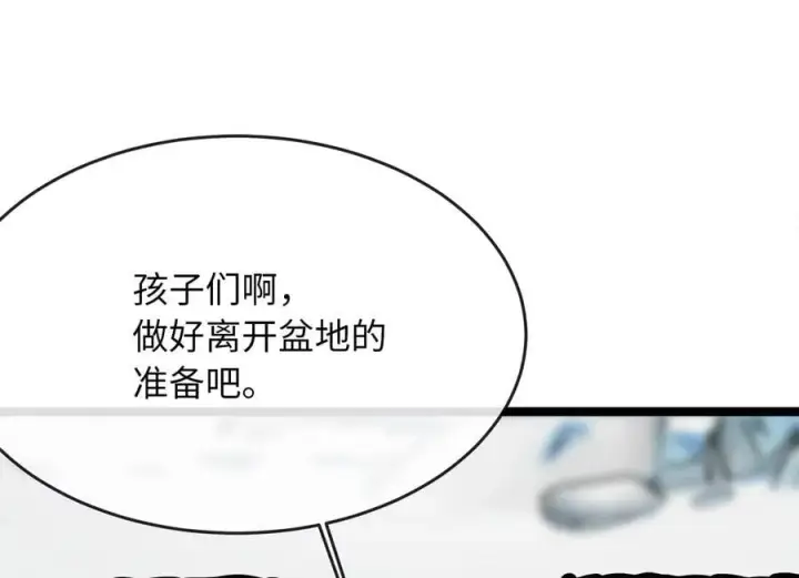 漫画《废柴重生之我要当大佬》264.北海开战第127张图