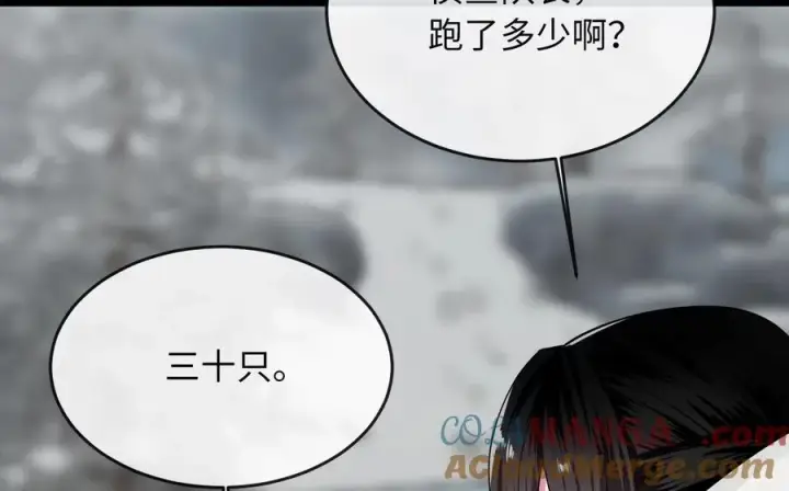 漫画《废柴重生之我要当大佬》264.北海开战第13张图