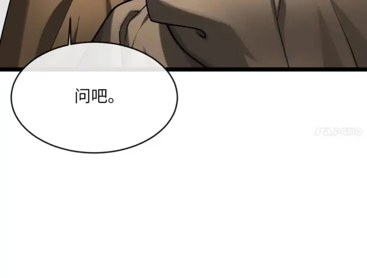 漫画《废柴重生之我要当大佬》264.北海开战第132张图