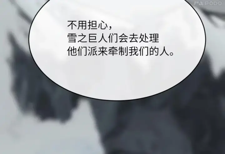 漫画《废柴重生之我要当大佬》264.北海开战第136张图