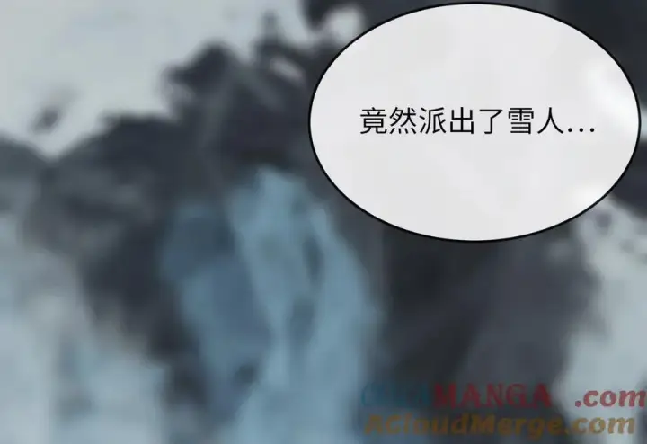 漫画《废柴重生之我要当大佬》264.北海开战第137张图