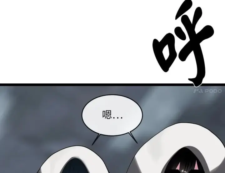 漫画《废柴重生之我要当大佬》264.北海开战第162张图