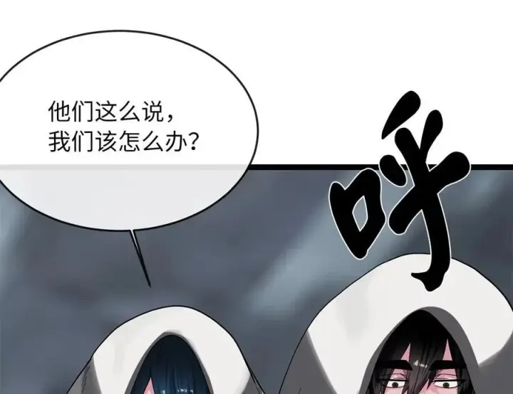 漫画《废柴重生之我要当大佬》264.北海开战第164张图