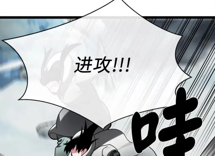 漫画《废柴重生之我要当大佬》264.北海开战第167张图