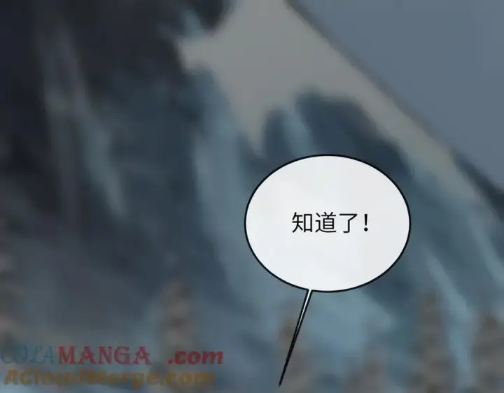 漫画《废柴重生之我要当大佬》264.北海开战第17张图