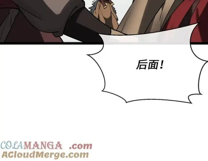漫画《废柴重生之我要当大佬》264.北海开战第173张图