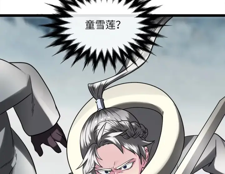 漫画《废柴重生之我要当大佬》264.北海开战第176张图