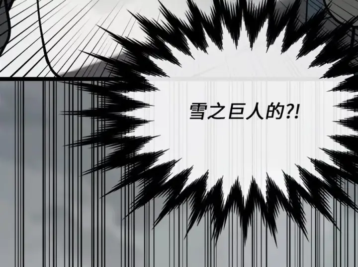 漫画《废柴重生之我要当大佬》264.北海开战第180张图