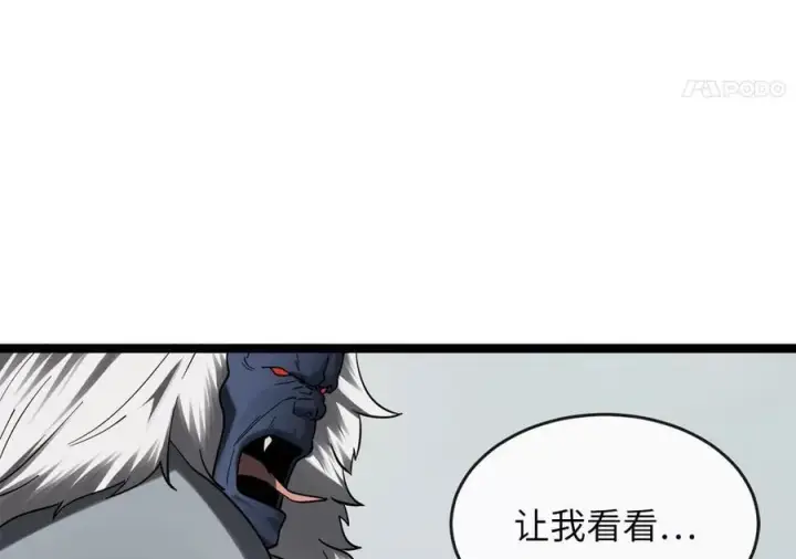 漫画《废柴重生之我要当大佬》264.北海开战第19张图