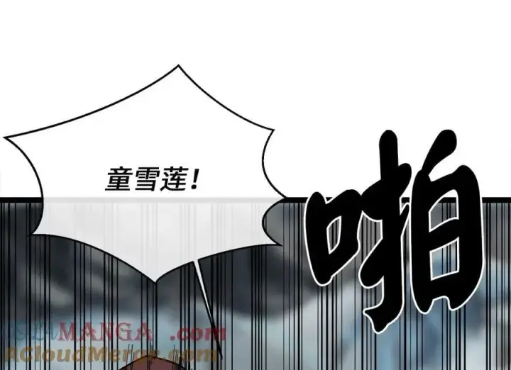 漫画《废柴重生之我要当大佬》264.北海开战第193张图