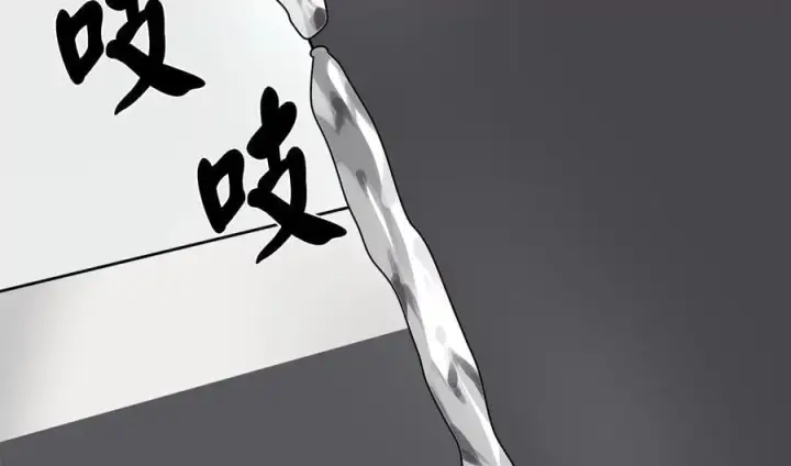 漫画《废柴重生之我要当大佬》264.北海开战第204张图