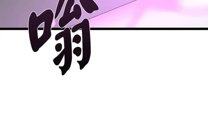 漫画《废柴重生之我要当大佬》264.北海开战第208张图