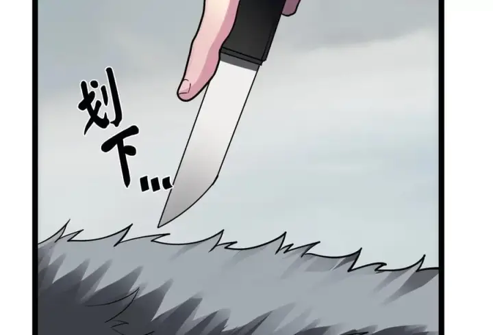 漫画《废柴重生之我要当大佬》264.北海开战第23张图