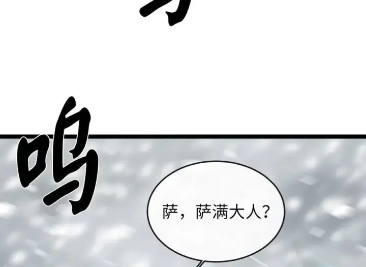 漫画《废柴重生之我要当大佬》264.北海开战第235张图