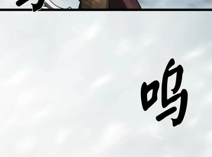 漫画《废柴重生之我要当大佬》264.北海开战第239张图
