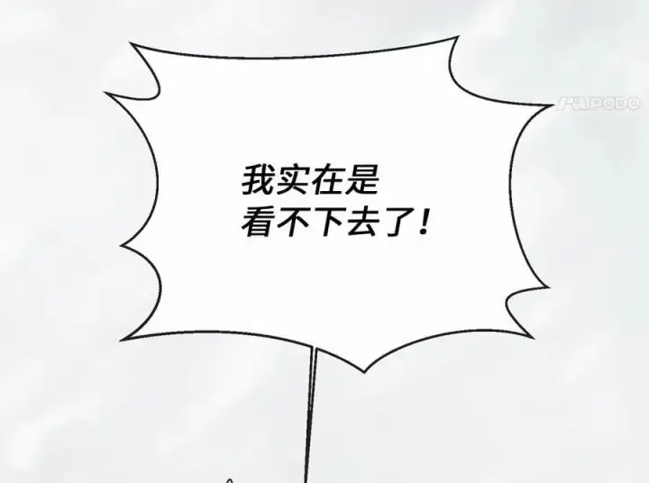 漫画《废柴重生之我要当大佬》264.北海开战第240张图