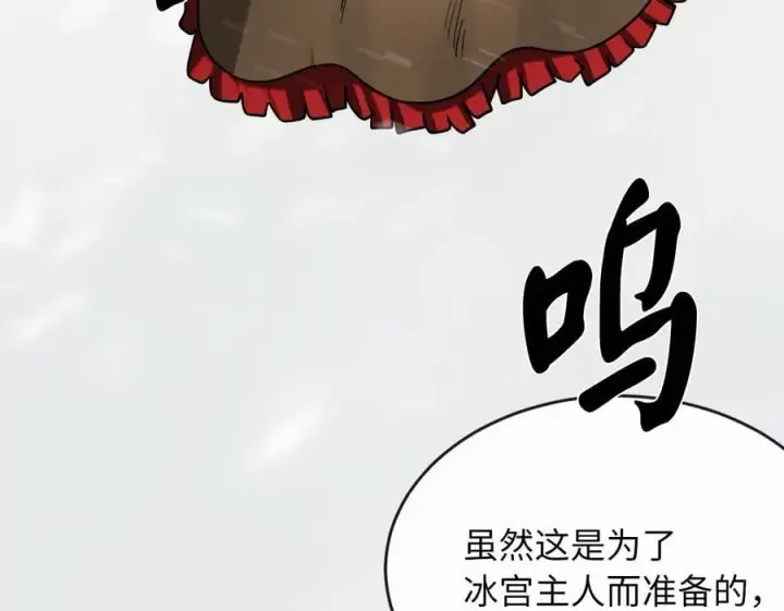 漫画《废柴重生之我要当大佬》264.北海开战第242张图