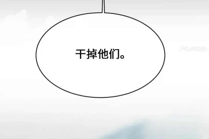 漫画《废柴重生之我要当大佬》264.北海开战第276张图
