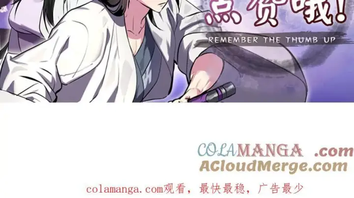漫画《废柴重生之我要当大佬》264.北海开战第281张图