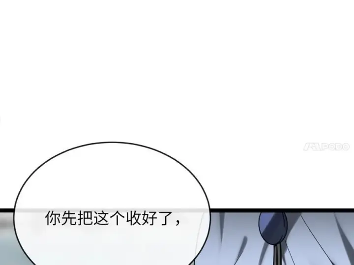 漫画《废柴重生之我要当大佬》264.北海开战第34张图