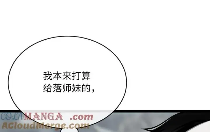 漫画《废柴重生之我要当大佬》264.北海开战第37张图