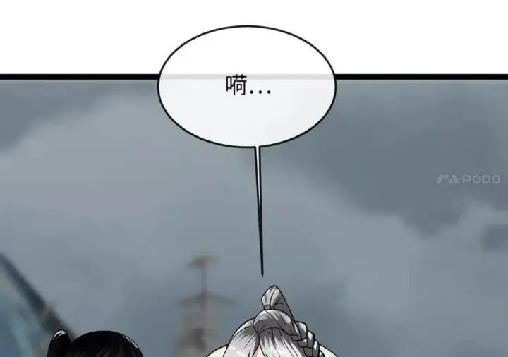 漫画《废柴重生之我要当大佬》264.北海开战第4张图