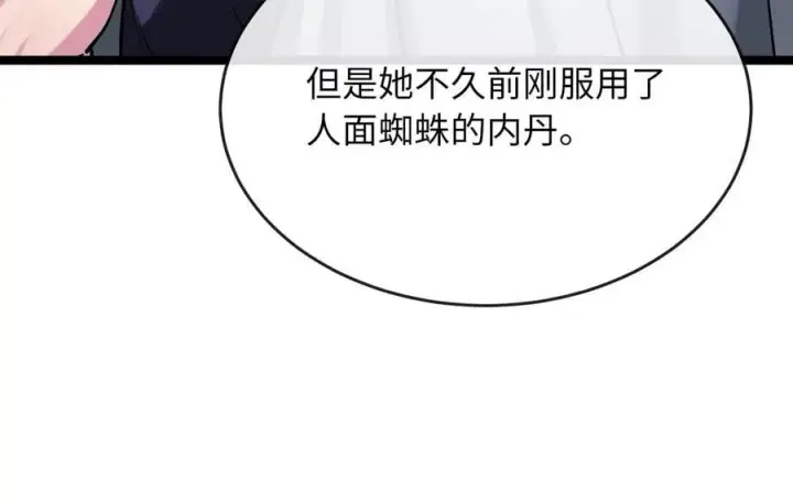 漫画《废柴重生之我要当大佬》264.北海开战第40张图