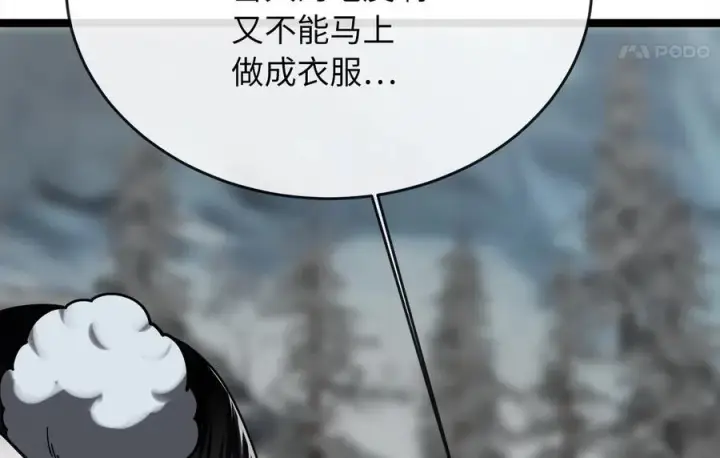 漫画《废柴重生之我要当大佬》264.北海开战第42张图