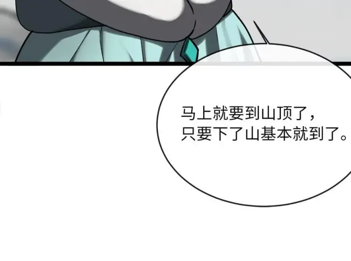 漫画《废柴重生之我要当大佬》264.北海开战第47张图