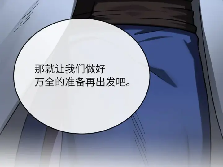 漫画《废柴重生之我要当大佬》264.北海开战第51张图