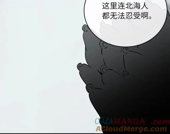 漫画《废柴重生之我要当大佬》264.北海开战第61张图