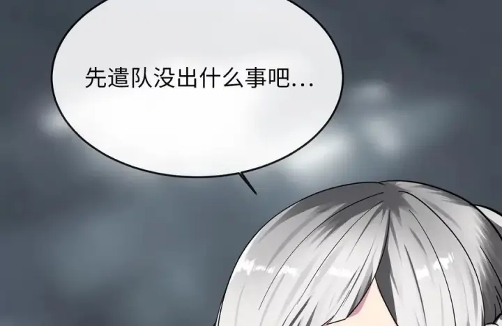 漫画《废柴重生之我要当大佬》264.北海开战第63张图