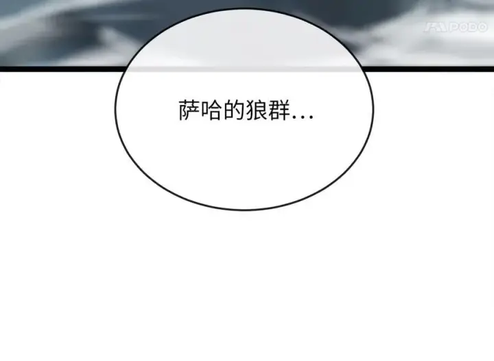 漫画《废柴重生之我要当大佬》264.北海开战第79张图