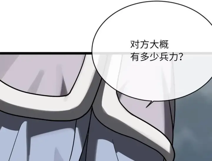 漫画《废柴重生之我要当大佬》264.北海开战第84张图