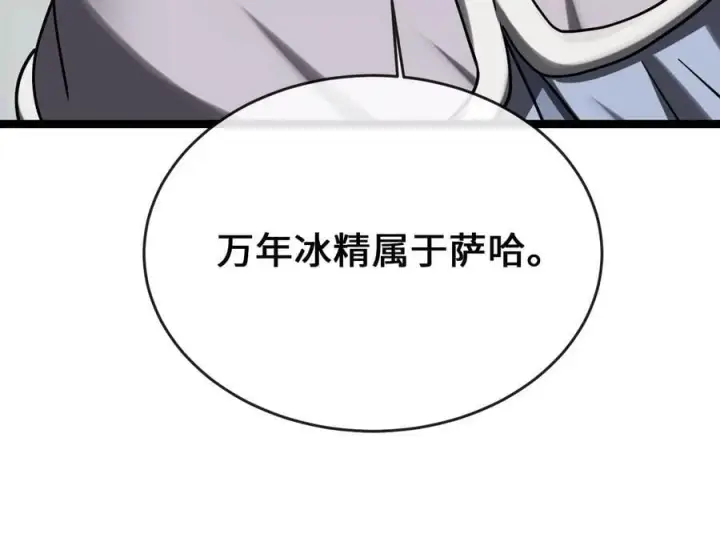 漫画《废柴重生之我要当大佬》264.北海开战第91张图