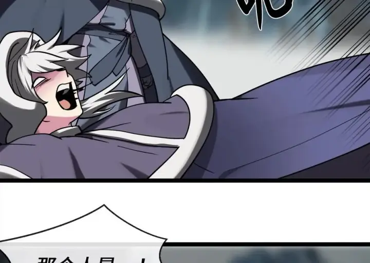 漫画《废柴重生之我要当大佬》265.雪靴巫师第10张图