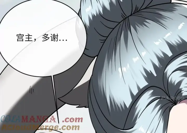 漫画《废柴重生之我要当大佬》265.雪靴巫师第101张图