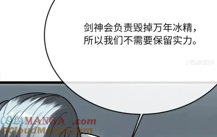 漫画《废柴重生之我要当大佬》265.雪靴巫师第105张图