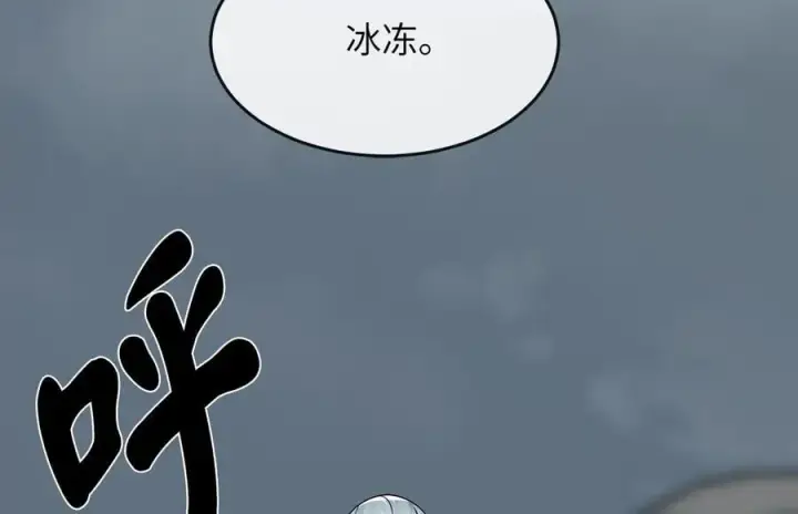 漫画《废柴重生之我要当大佬》265.雪靴巫师第114张图