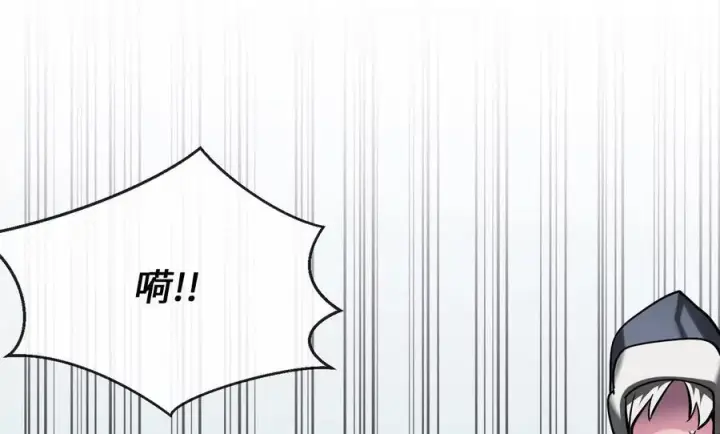 漫画《废柴重生之我要当大佬》265.雪靴巫师第123张图