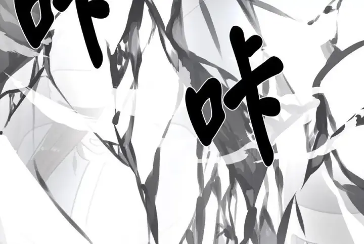 漫画《废柴重生之我要当大佬》265.雪靴巫师第128张图