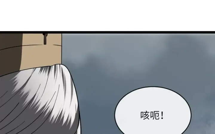 漫画《废柴重生之我要当大佬》265.雪靴巫师第130张图